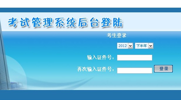 江西省2012年上半年软件资格考试成绩查询的通知