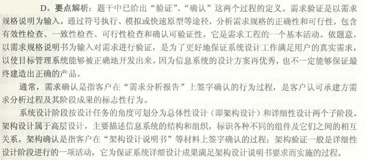 信息系统项目管理师