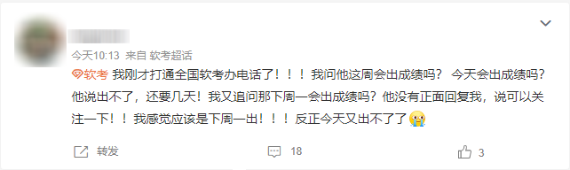 2022年上半年软考成绩咨询2