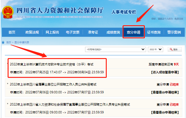 四川人事考试中心
