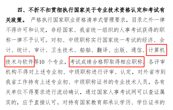 （琼人才局通〔2022〕2号）2