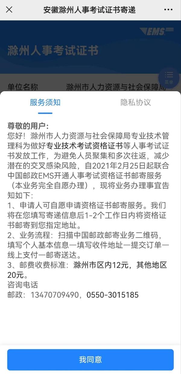 滁州2022年上半年软考证书邮寄