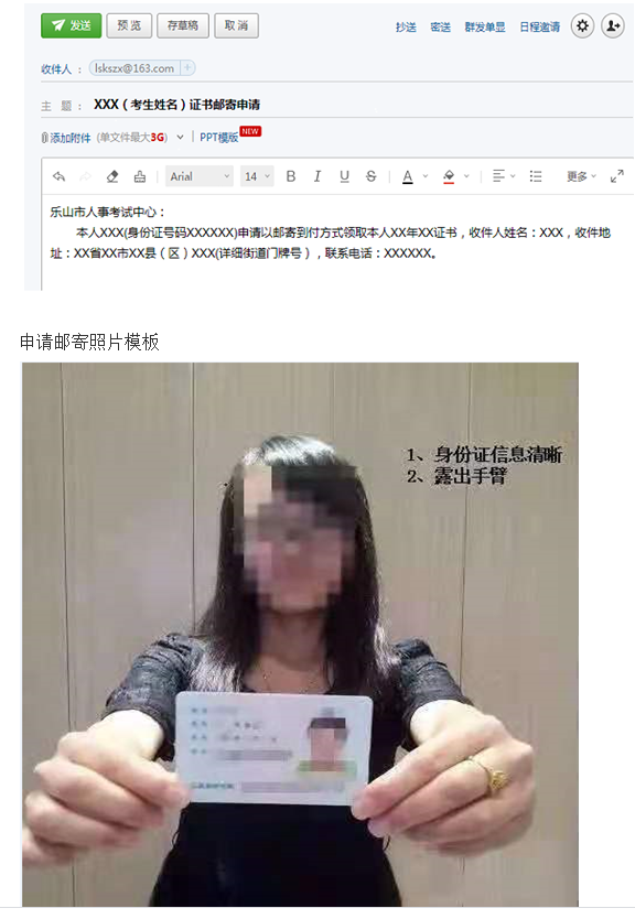 乐山2022年上半年软考证书邮寄