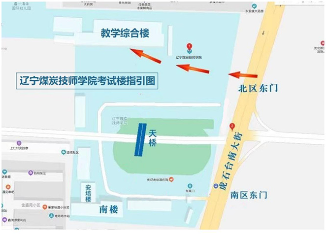 辽宁煤炭技师学院