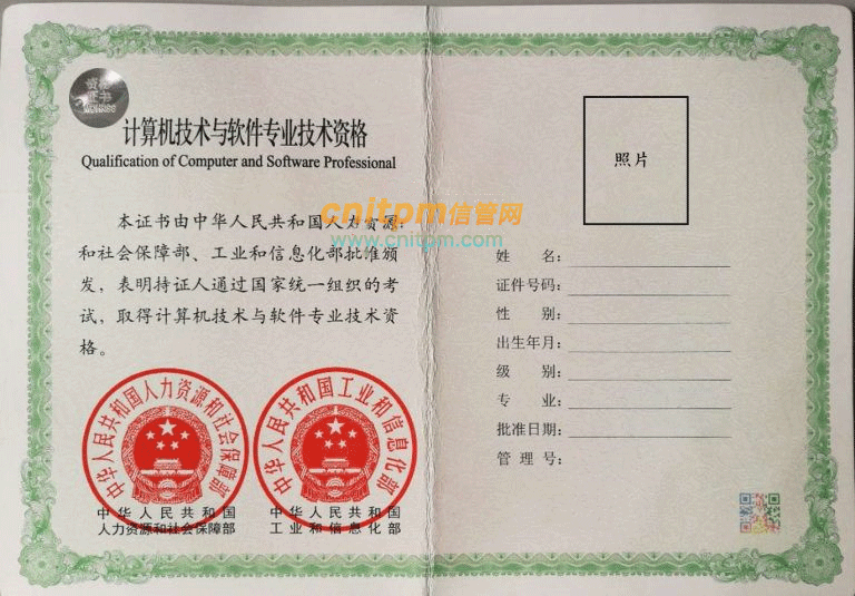 软考证书内页样式