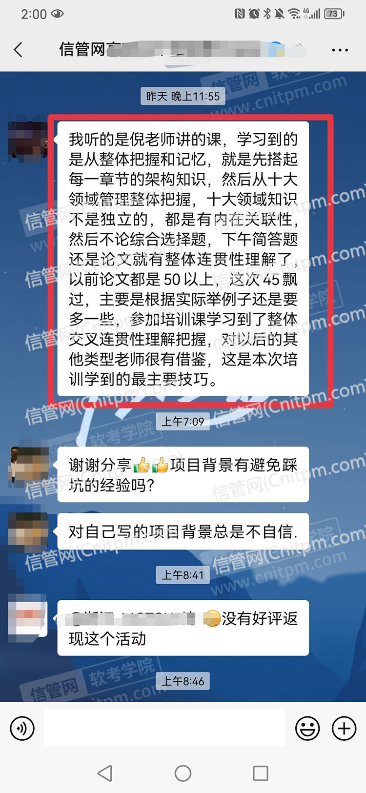 JRS直播2022年成绩查询后好评15