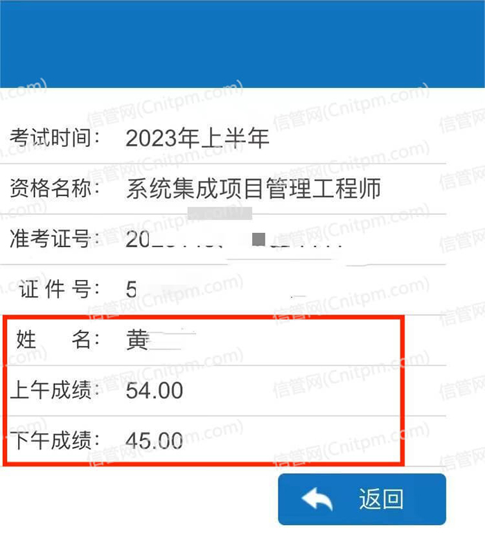 2023年上半年JRS直播学员成绩截图21