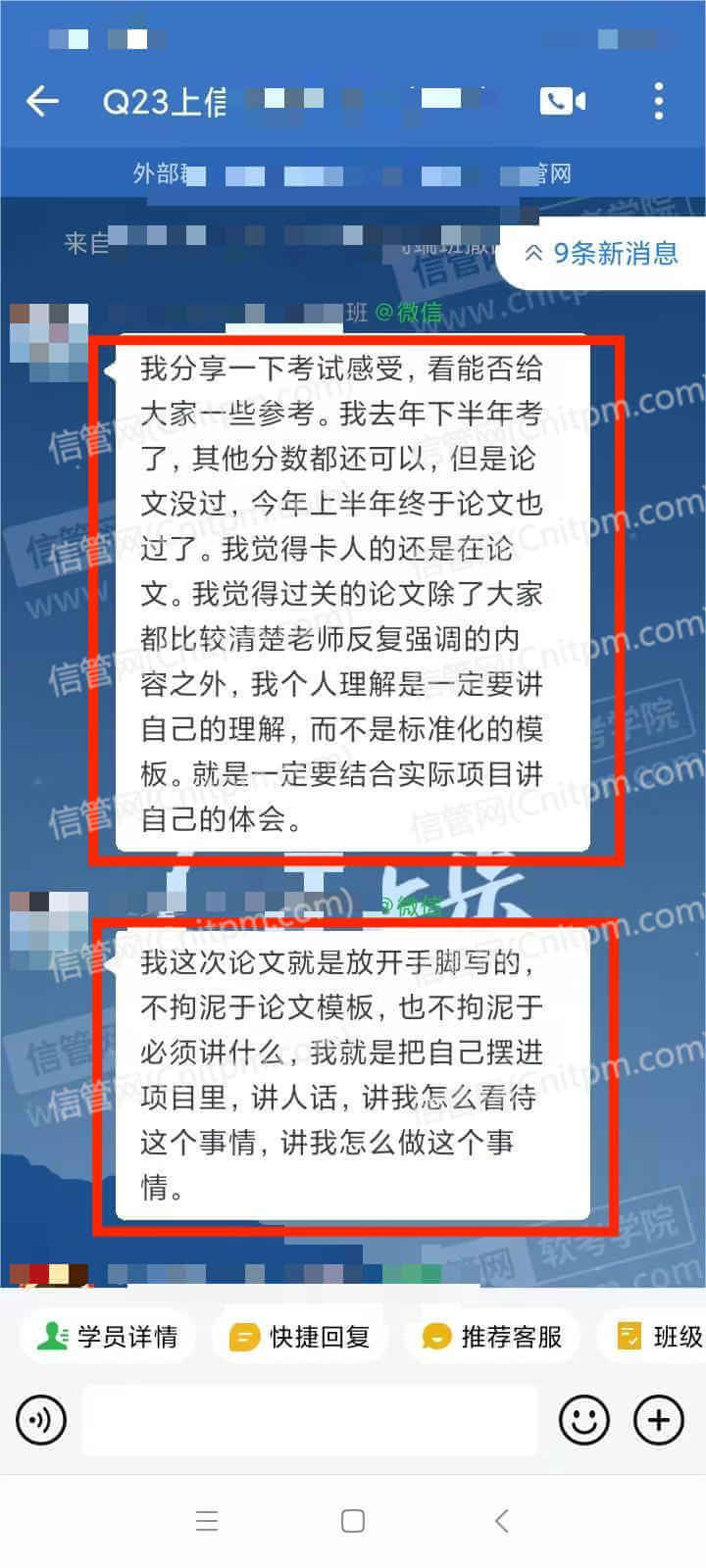 2023年上半年JRS直播学员热议截图2