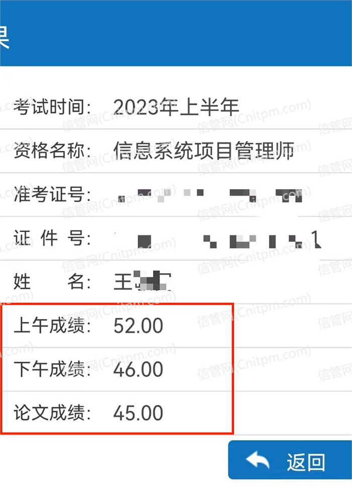 2023年上半年JRS直播学员成绩截图11