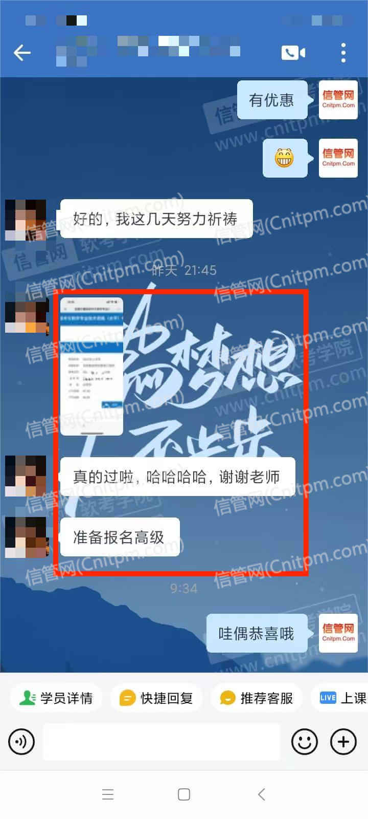 2023年上半年JRS直播学员热议截图24