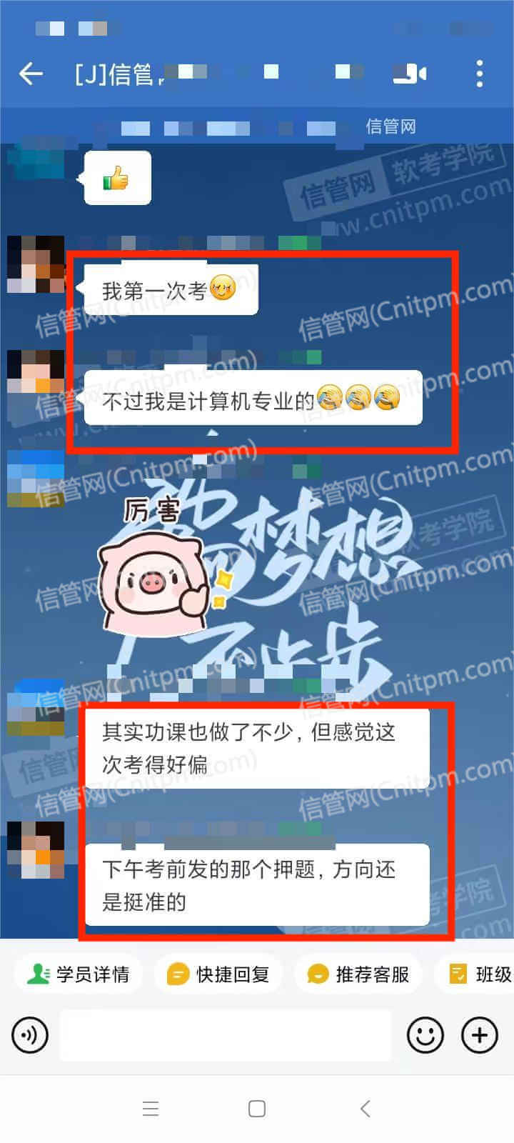 2023年上半年JRS直播学员热议截图9