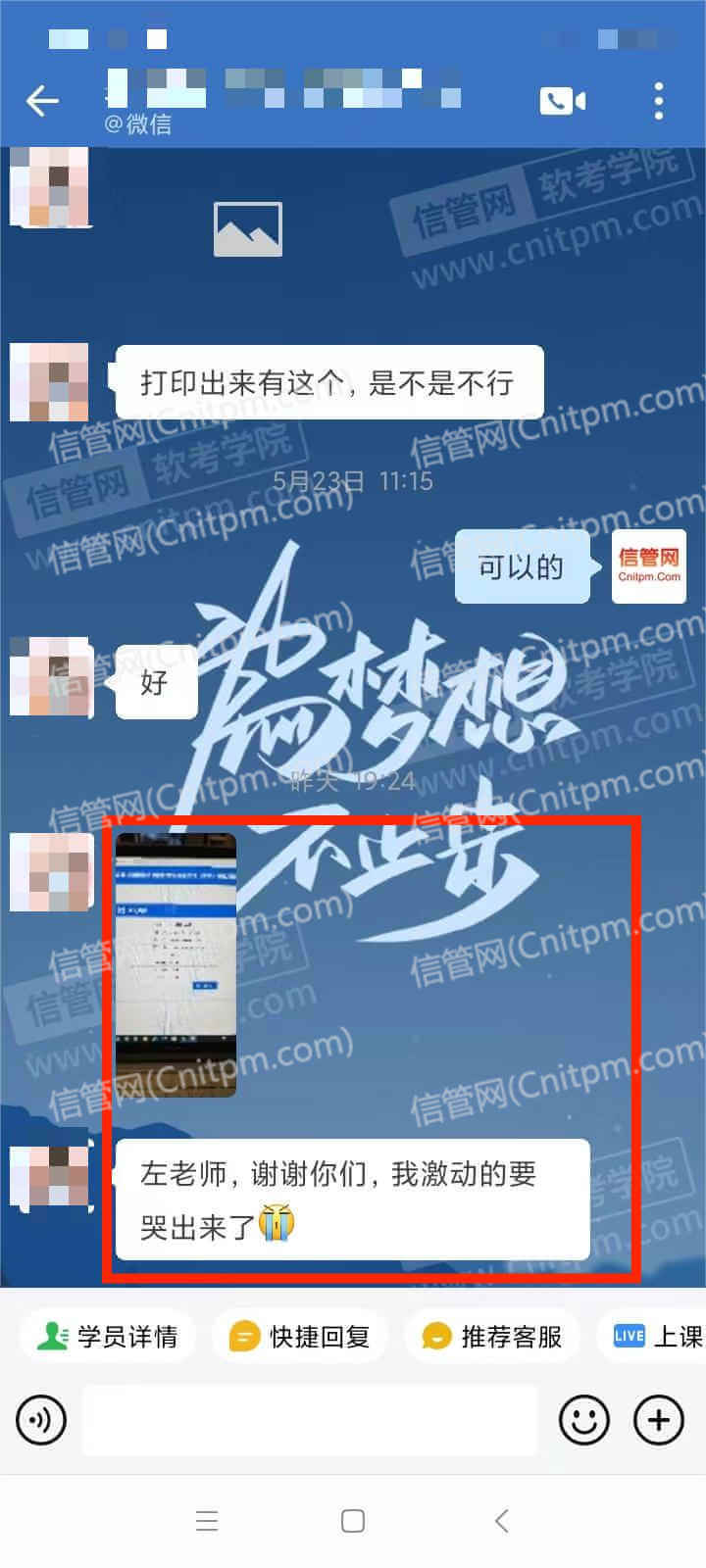 2023年上半年JRS直播学员热议截图27