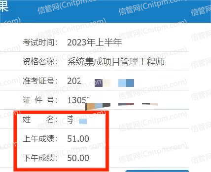 2023年上半年JRS直播学员成绩截图23