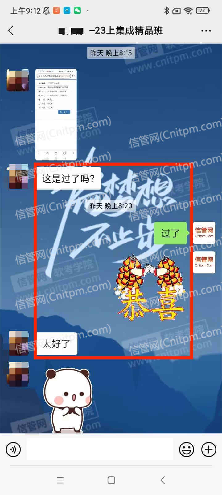 2023年上半年JRS直播学员热议截图16