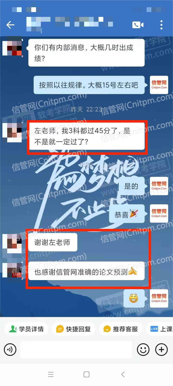 2023年上半年JRS直播学员热议截图1