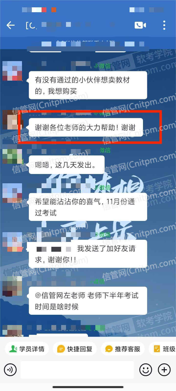 2023年上半年JRS直播学员热议截图14