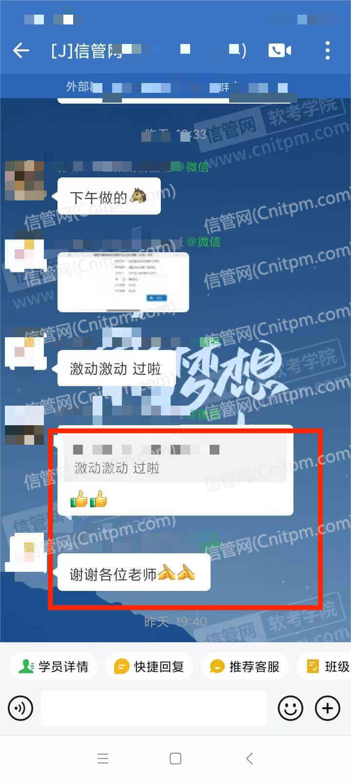 2023年上半年JRS直播学员热议截图19