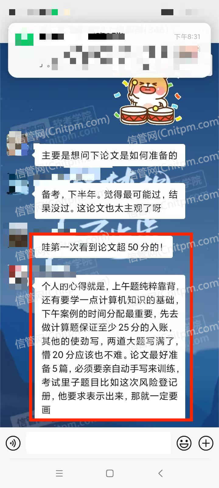 2023年上半年JRS直播学员热议截图6