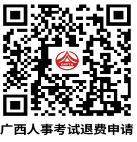 广西2023年下半年软考退费