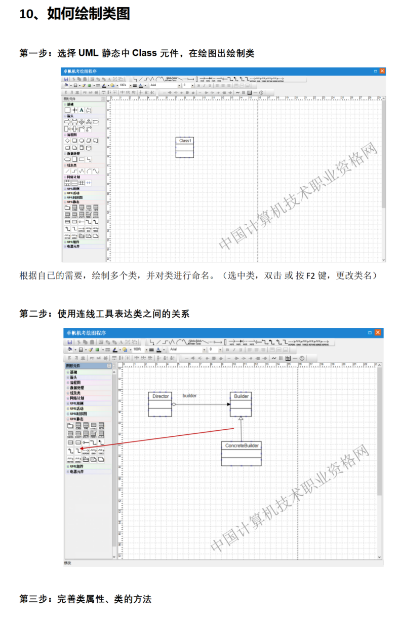 软考考生操作说明13