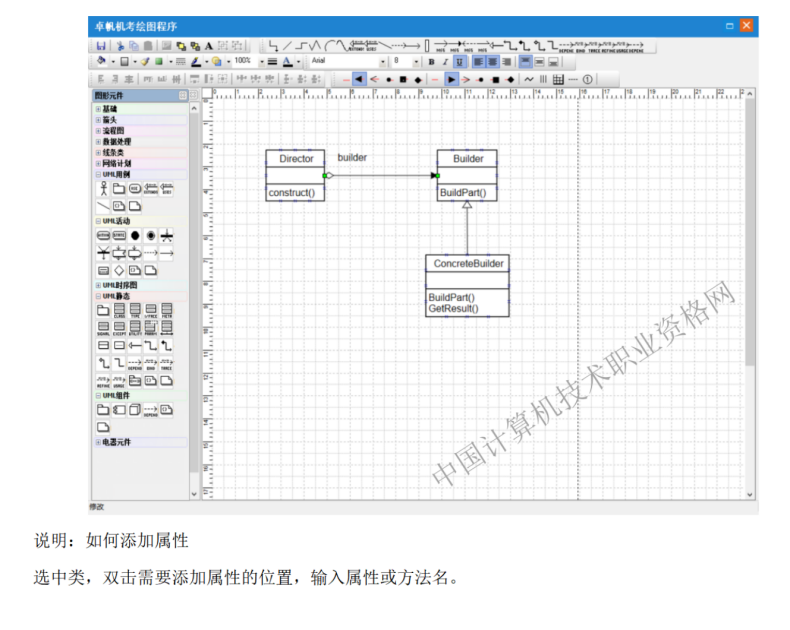 软考考生操作说明14