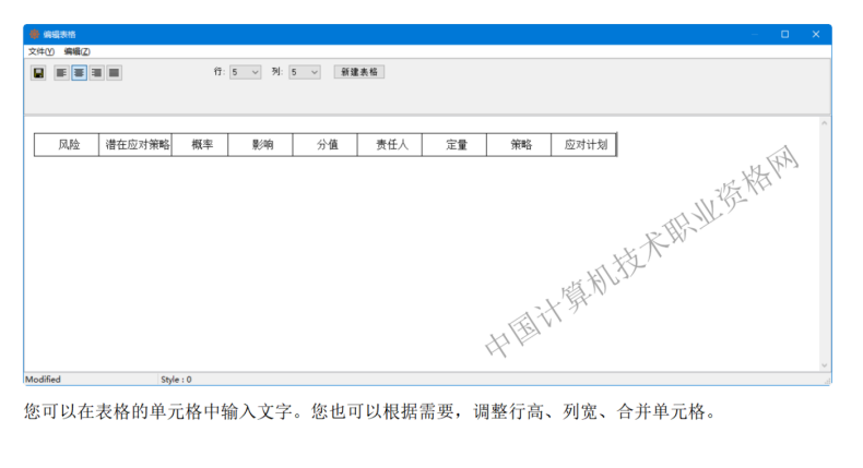 软考考生操作说明18
