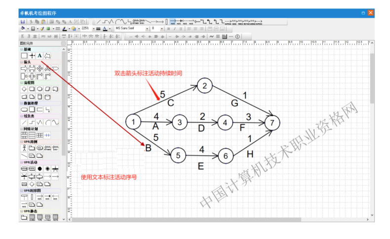 软考考生操作说明8