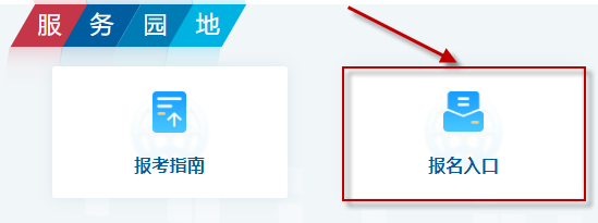 信息系统监理师报名入口