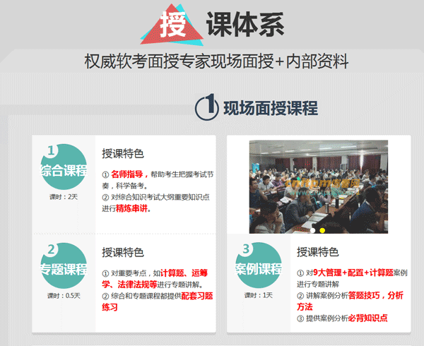 JRS直播信息系统项目管理师面授培训课程