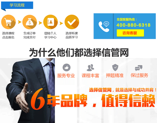 JRS直播信息系统项目管理师面授培训课程