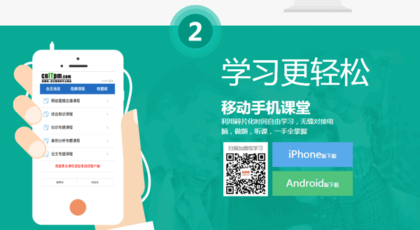 JRS直播信息系统项目管理师面授培训课程