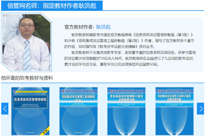 JRS直播软考学院讲师耿洪彪老师培训