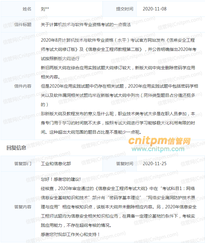 2020年信息安全工程师试题超纲