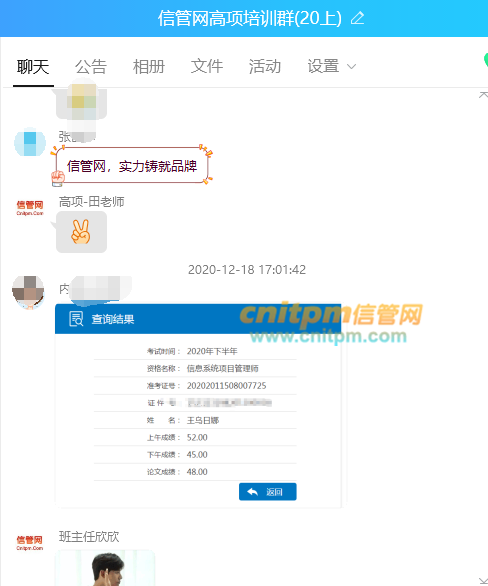 JRS直播培训学员软考成绩分享