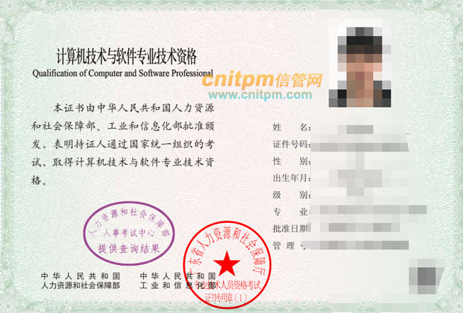 广东软考电子证书