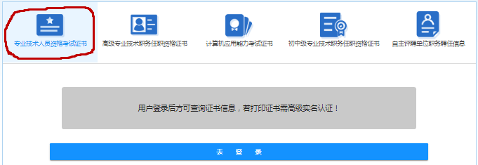 浙江软考证书打印下载