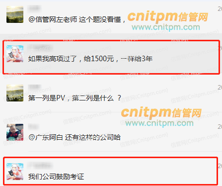 信息系统项目管理师证书价值