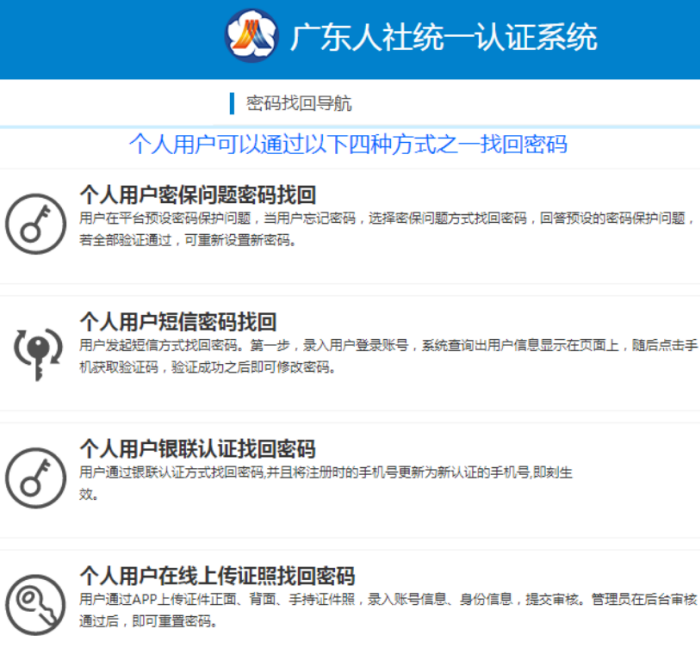 广东系统集成项目管理工程师电子证书打印操作流程