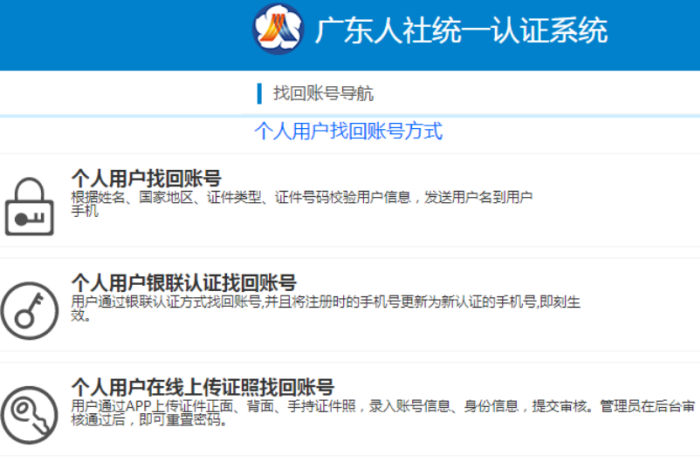 广东系统集成项目管理工程师电子证书打印操作流程