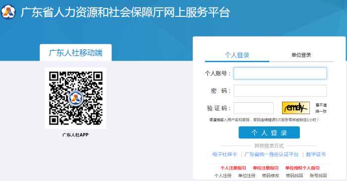 广东系统集成项目管理工程师电子证书打印操作流程