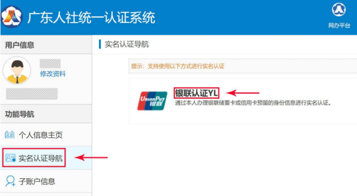 广东系统集成项目管理工程师电子证书打印操作流程
