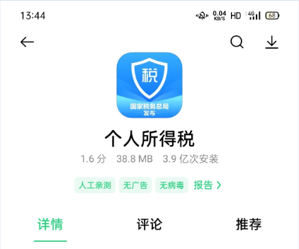 软考证书个税抵扣申报