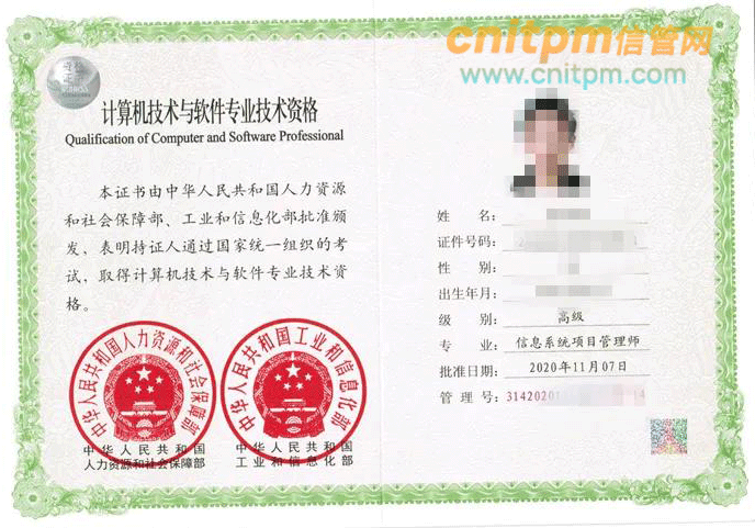 2020年大连软考证书