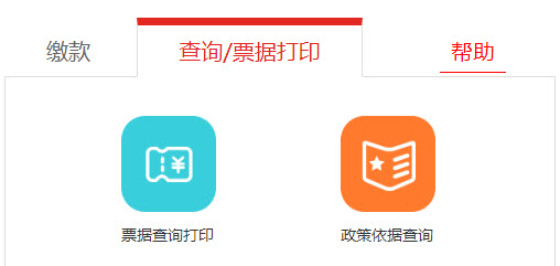 甘肃2021年上半年系统集成项目管理工程师报名发票打印