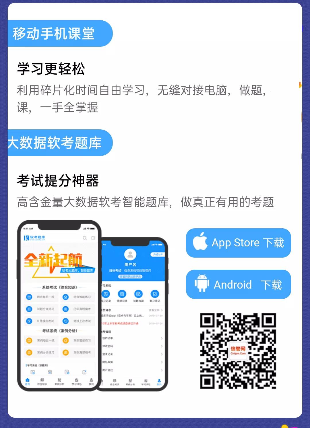 JRS直播APP/软题库APP