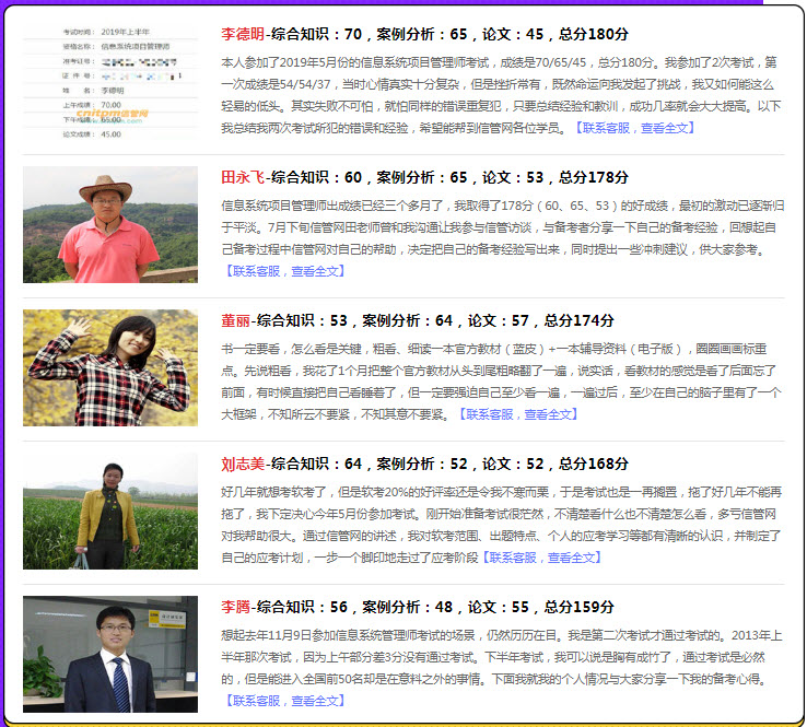 JRS直播软考全国前50名展示