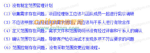 2020年下半年信息系统项目管理师《案例分析》真题答案