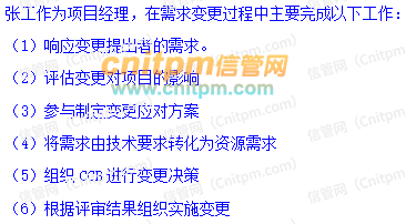 2020年下半年信息系统项目管理师《案例分析》真题答案