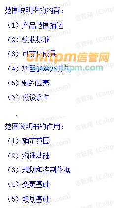 年信息系统项目管理师《案例分析》真题答案