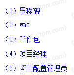 2020年下半年信息系统项目管理师《案例分析》真题答案